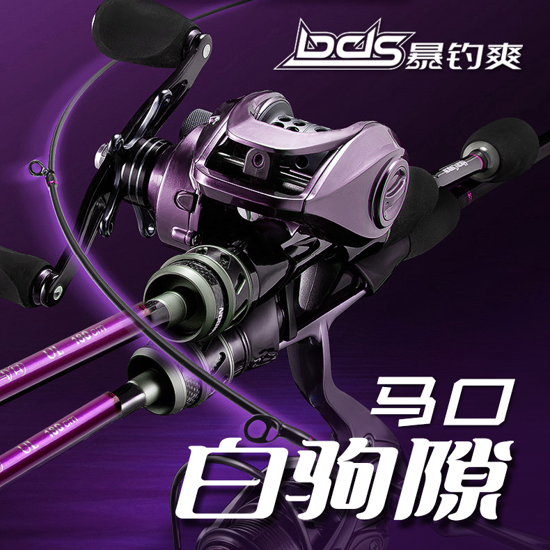 马口路亚竿 暴钓爽·白驹隙
