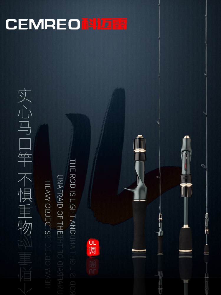 路亚竿 雅典娜